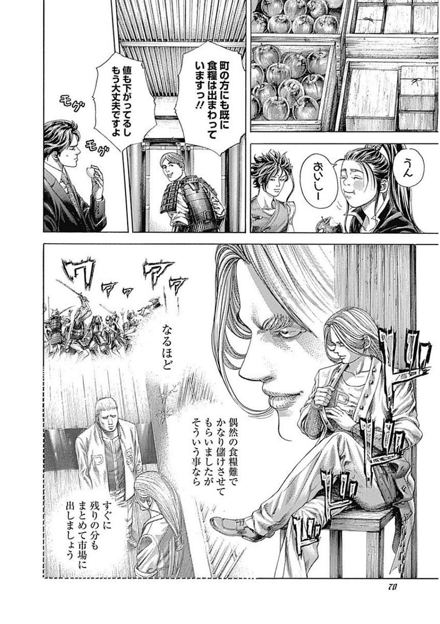 Usogui - Chapter 399 - Page 9